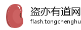 盗亦有道网